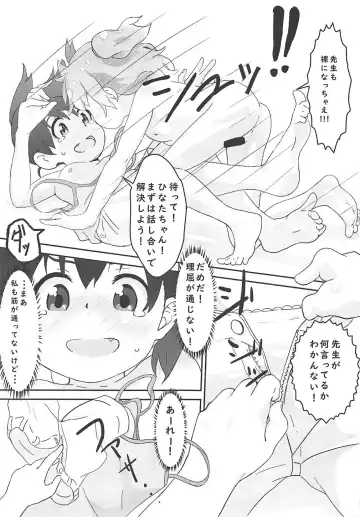 [Muraimura] Hinata no Katei Kyoushi wa Hinata Fhentai - Page 16