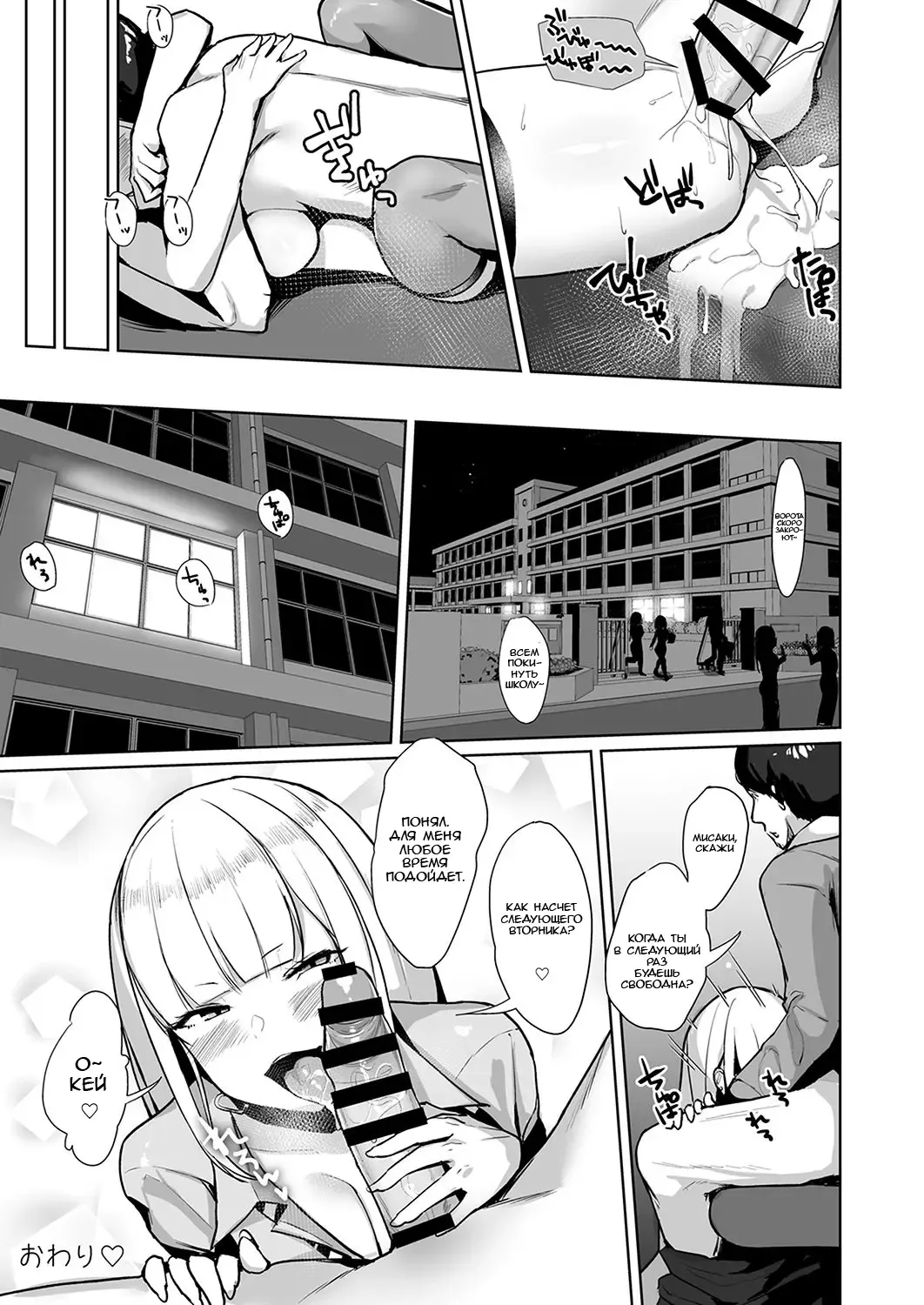 [Nanae] Ecchi na Gal JK o Seito Shidou Shitai Yatsu. Fhentai - Page 24
