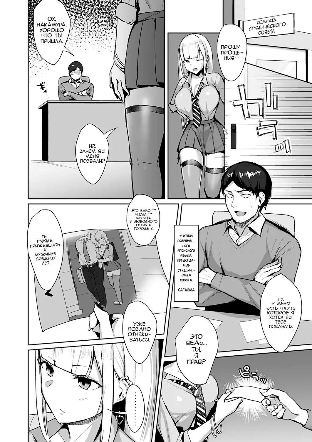 [Nanae] Ecchi na Gal JK o Seito Shidou Shitai Yatsu. Fhentai - Page 5