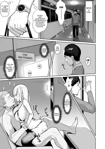 [Nanae] Ecchi na Gal JK o Seito Shidou Shitai Yatsu. Fhentai.net - Page 14