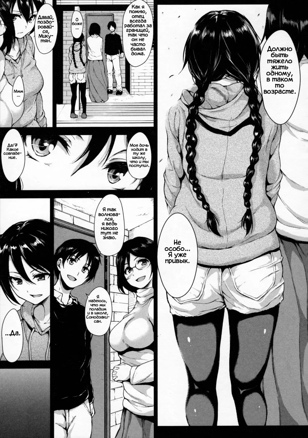 [Tachibana Omina] Fudeoro Sisters Ch. 5 Fhentai - Page 2
