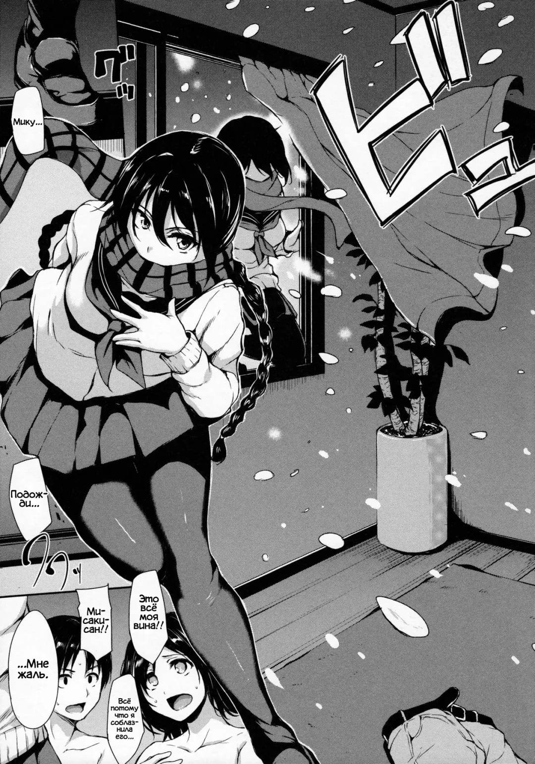 [Tachibana Omina] Fudeoro Sisters Ch. 5 Fhentai - Page 5