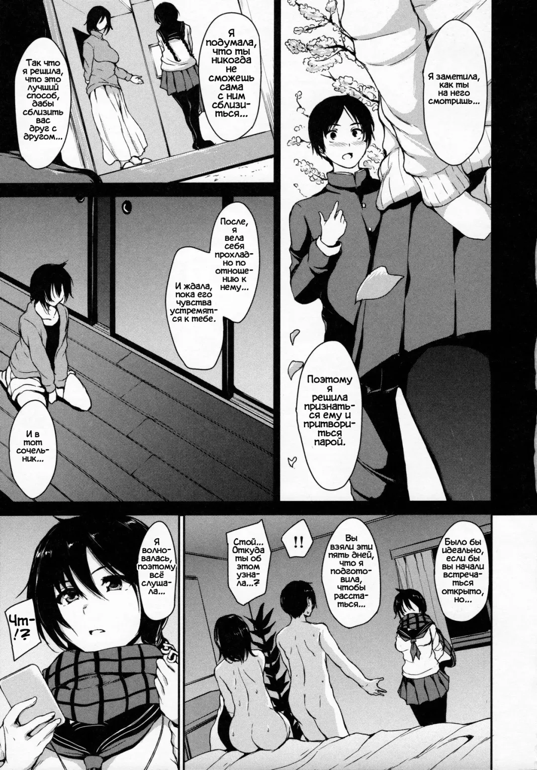 [Tachibana Omina] Fudeoro Sisters Ch. 5 Fhentai - Page 7