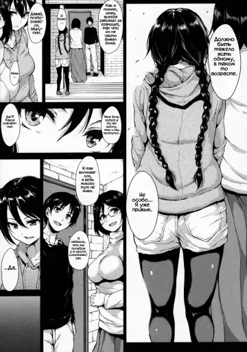 [Tachibana Omina] Fudeoro Sisters Ch. 5 Fhentai - Page 2