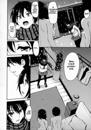 [Tachibana Omina] Fudeoro Sisters Ch. 5 Fhentai - Page 6