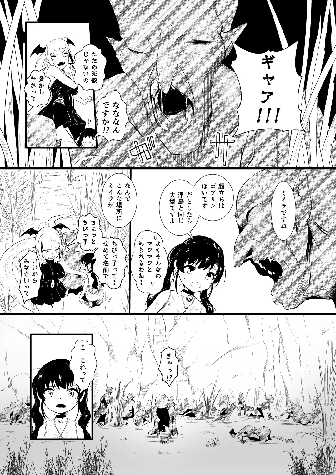 [Yoshitora] 救世主と救済者 Fhentai.net - Page 114