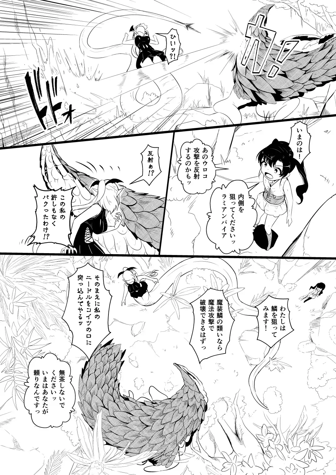 [Yoshitora] 救世主と救済者 Fhentai.net - Page 118