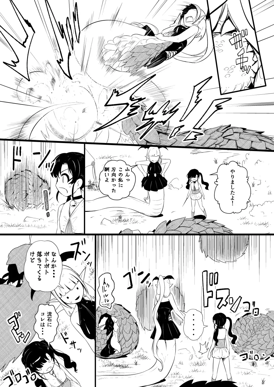 [Yoshitora] 救世主と救済者 Fhentai.net - Page 120