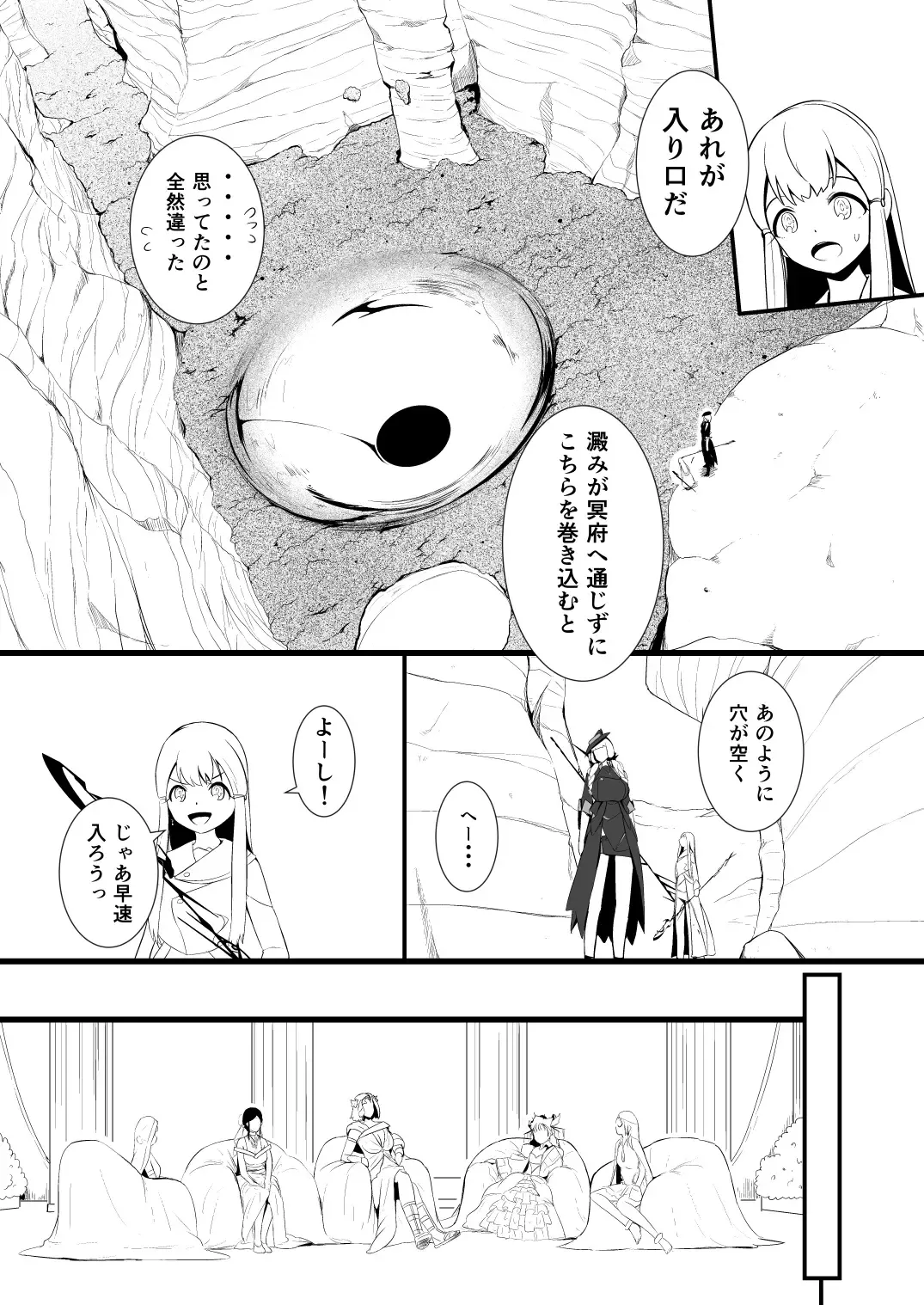 [Yoshitora] 救世主と救済者 Fhentai.net - Page 13