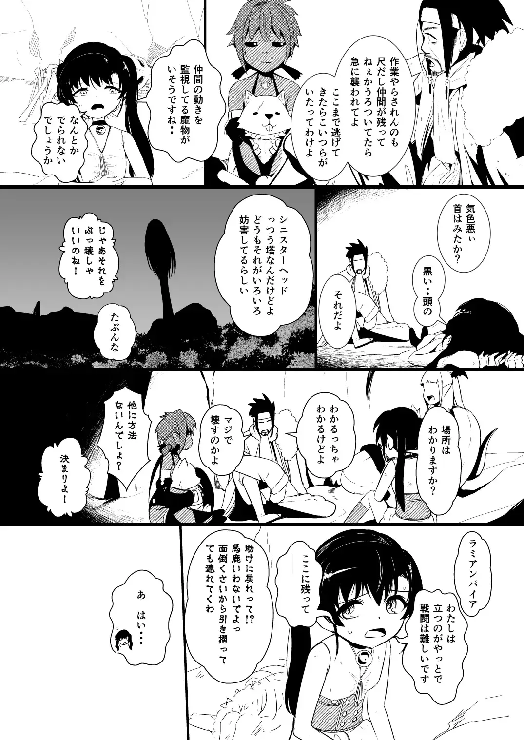 [Yoshitora] 救世主と救済者 Fhentai.net - Page 133