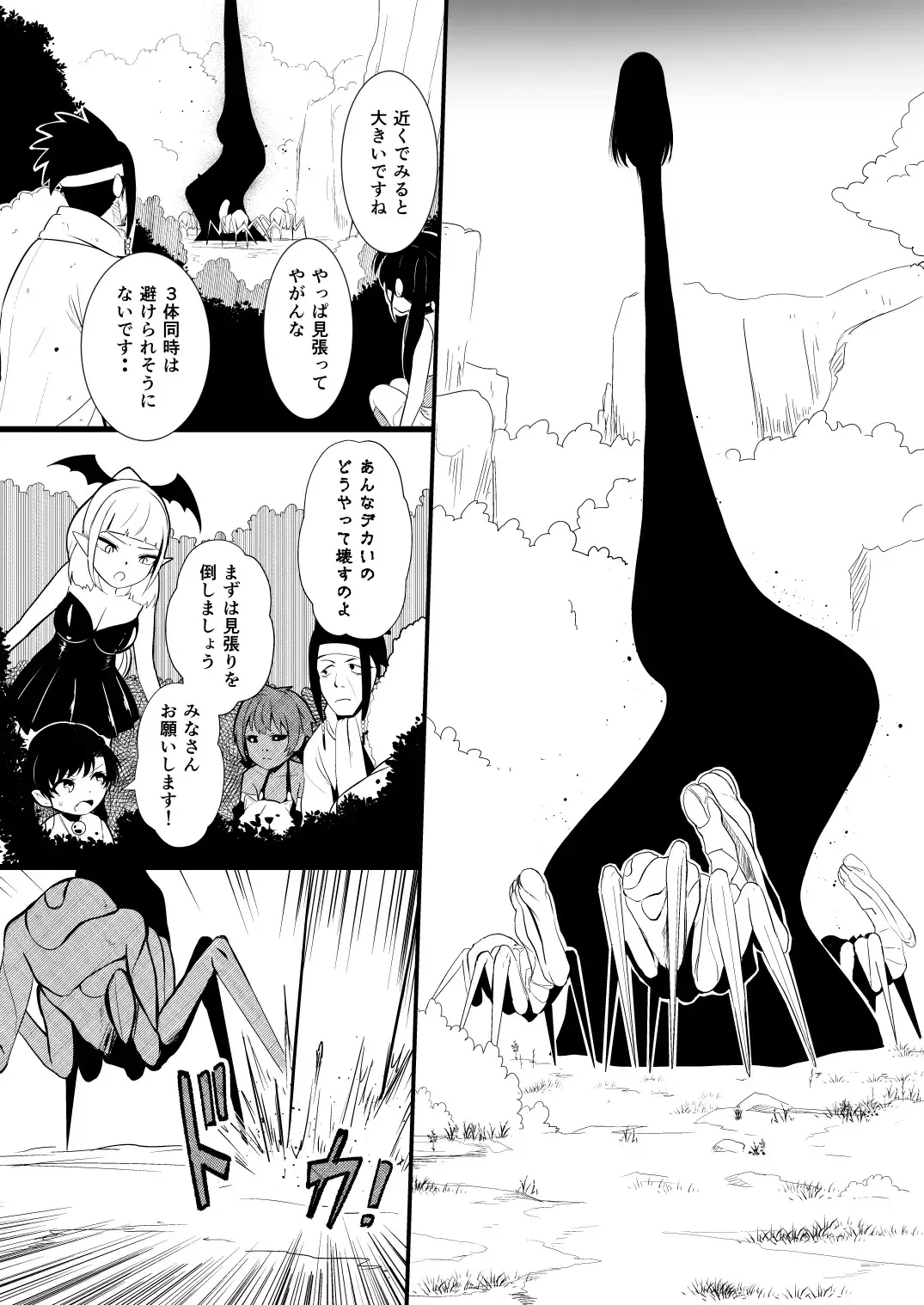 [Yoshitora] 救世主と救済者 Fhentai.net - Page 134