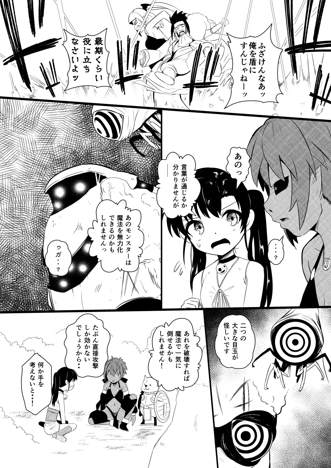 [Yoshitora] 救世主と救済者 Fhentai.net - Page 144