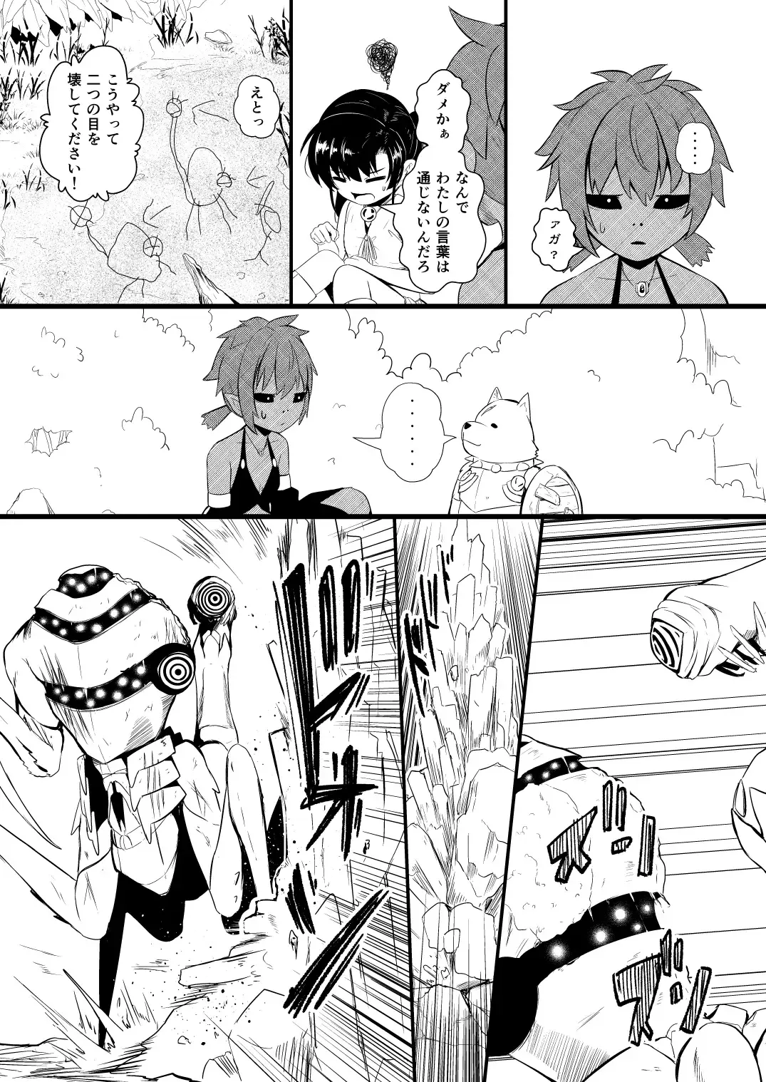 [Yoshitora] 救世主と救済者 Fhentai.net - Page 145