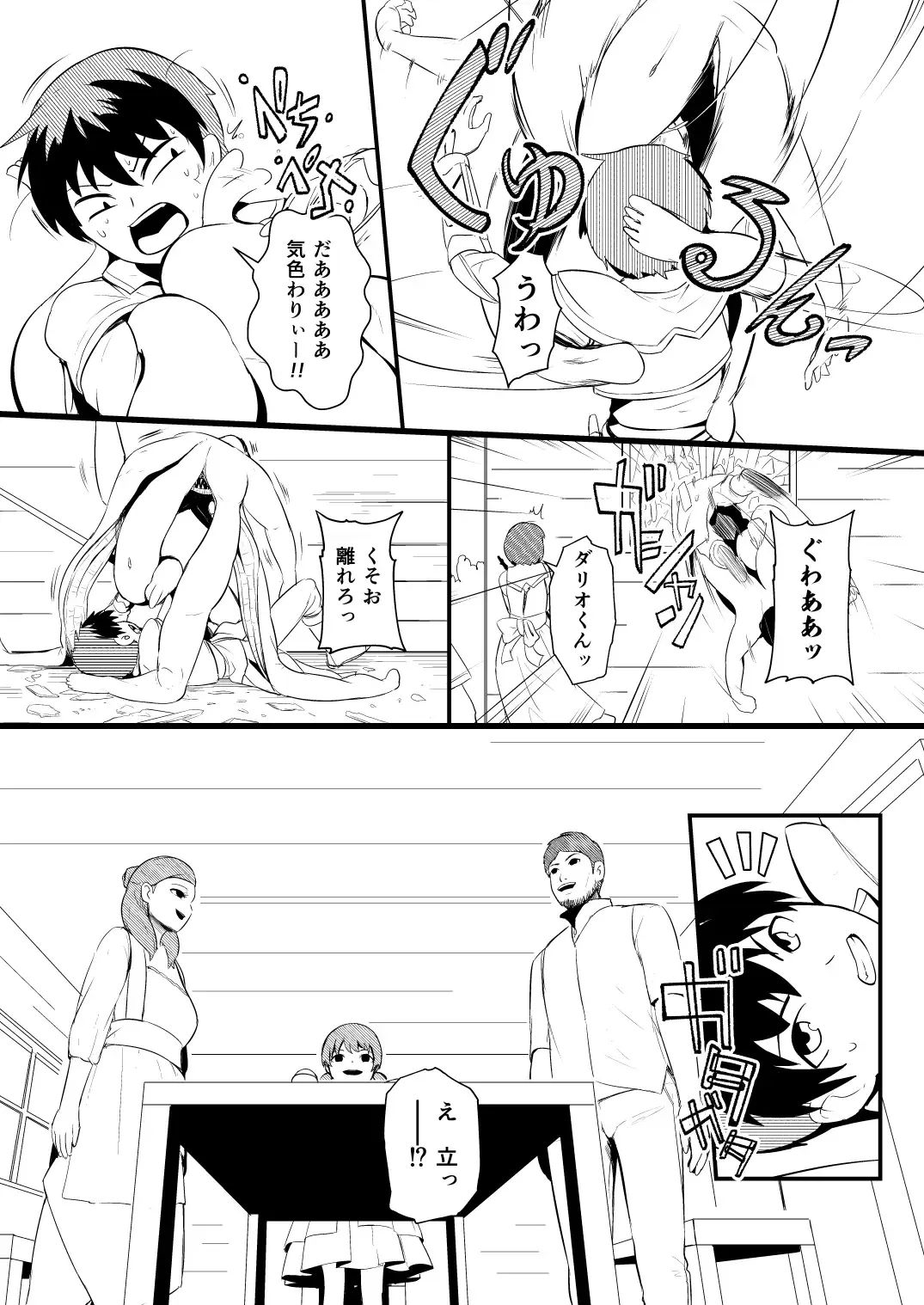 [Yoshitora] 救世主と救済者 Fhentai.net - Page 18