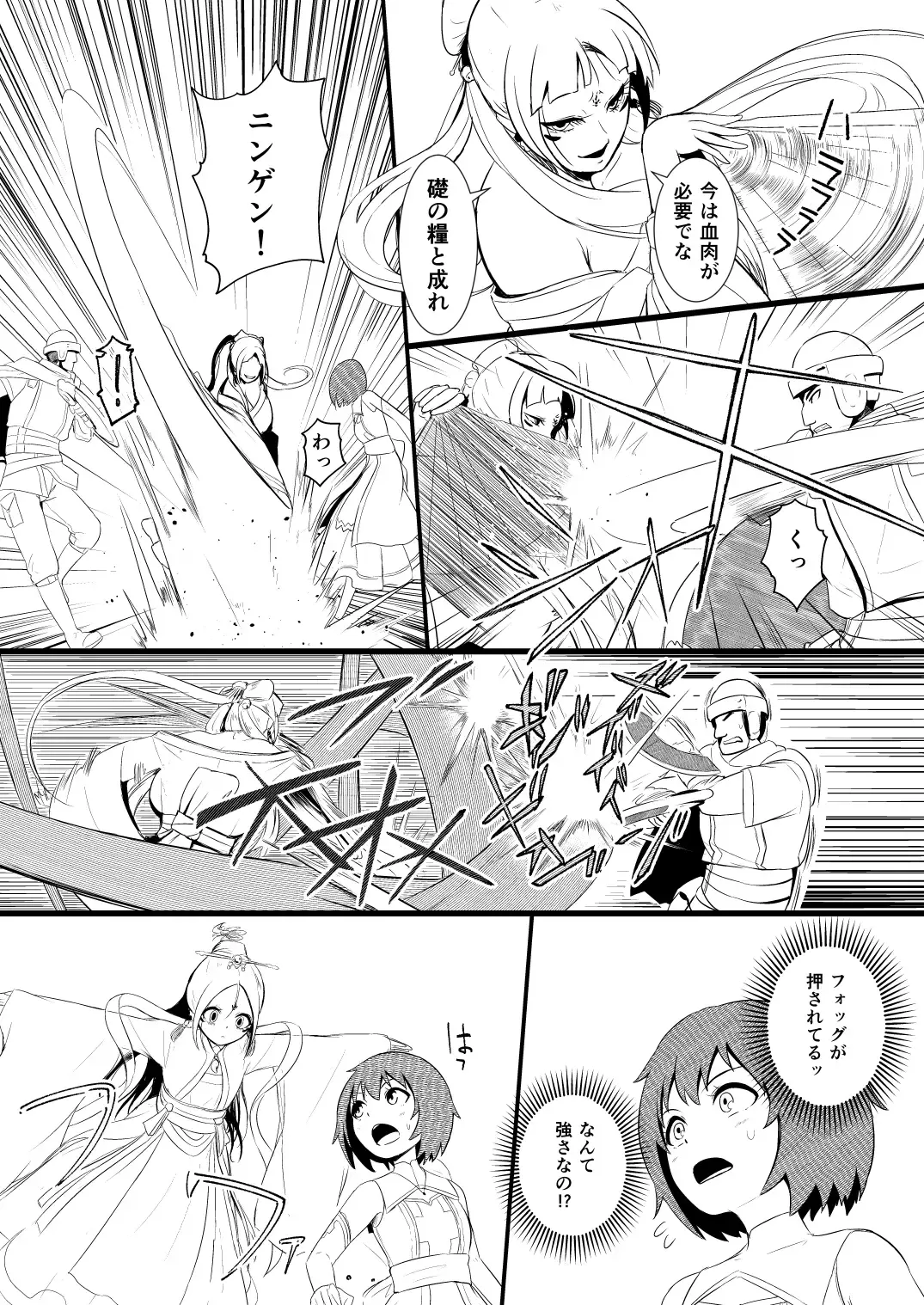 [Yoshitora] 救世主と救済者 Fhentai.net - Page 21