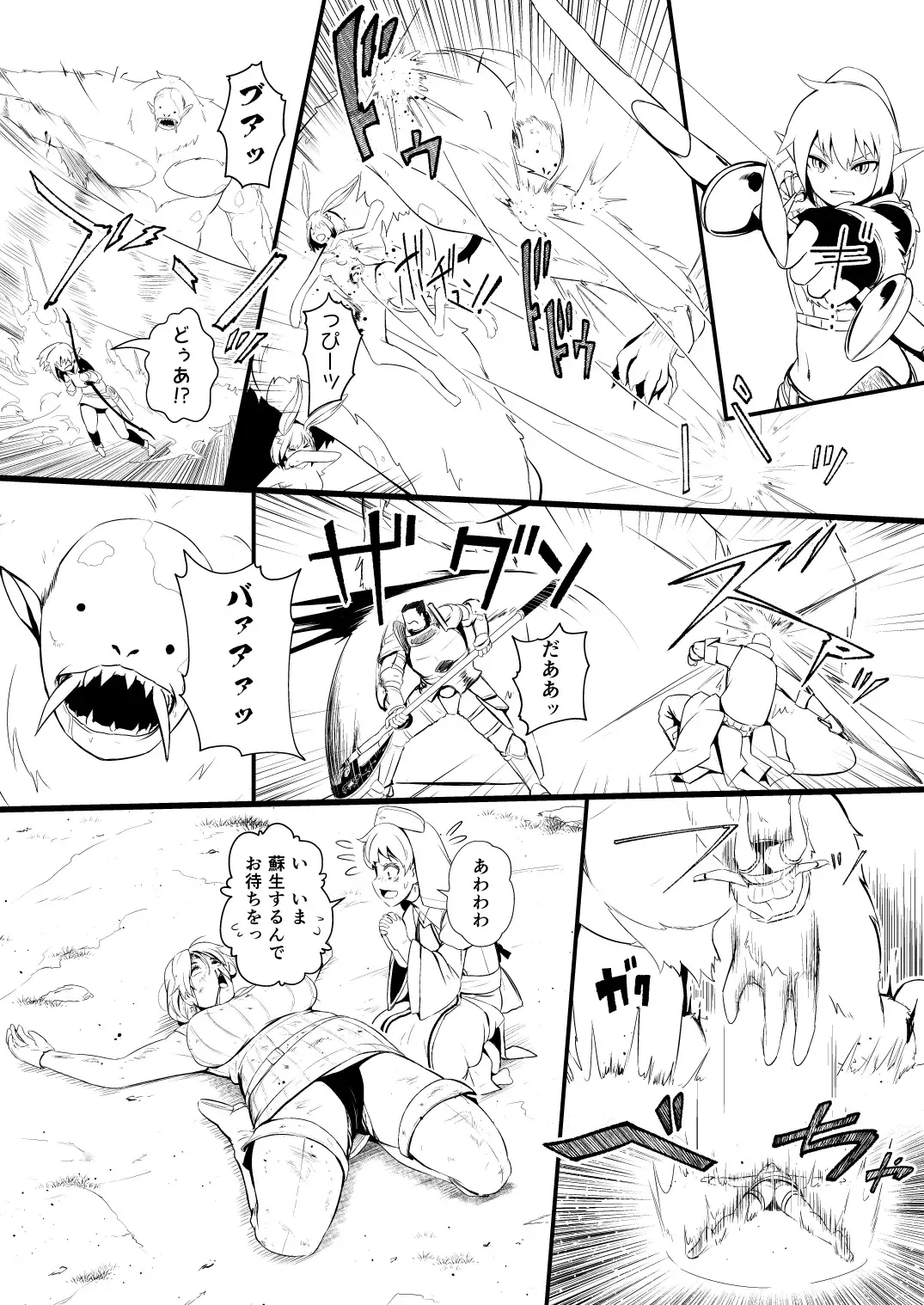 [Yoshitora] 救世主と救済者 Fhentai.net - Page 25