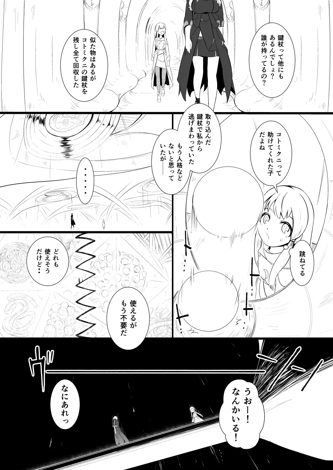 [Yoshitora] 救世主と救済者 Fhentai.net - Page 3