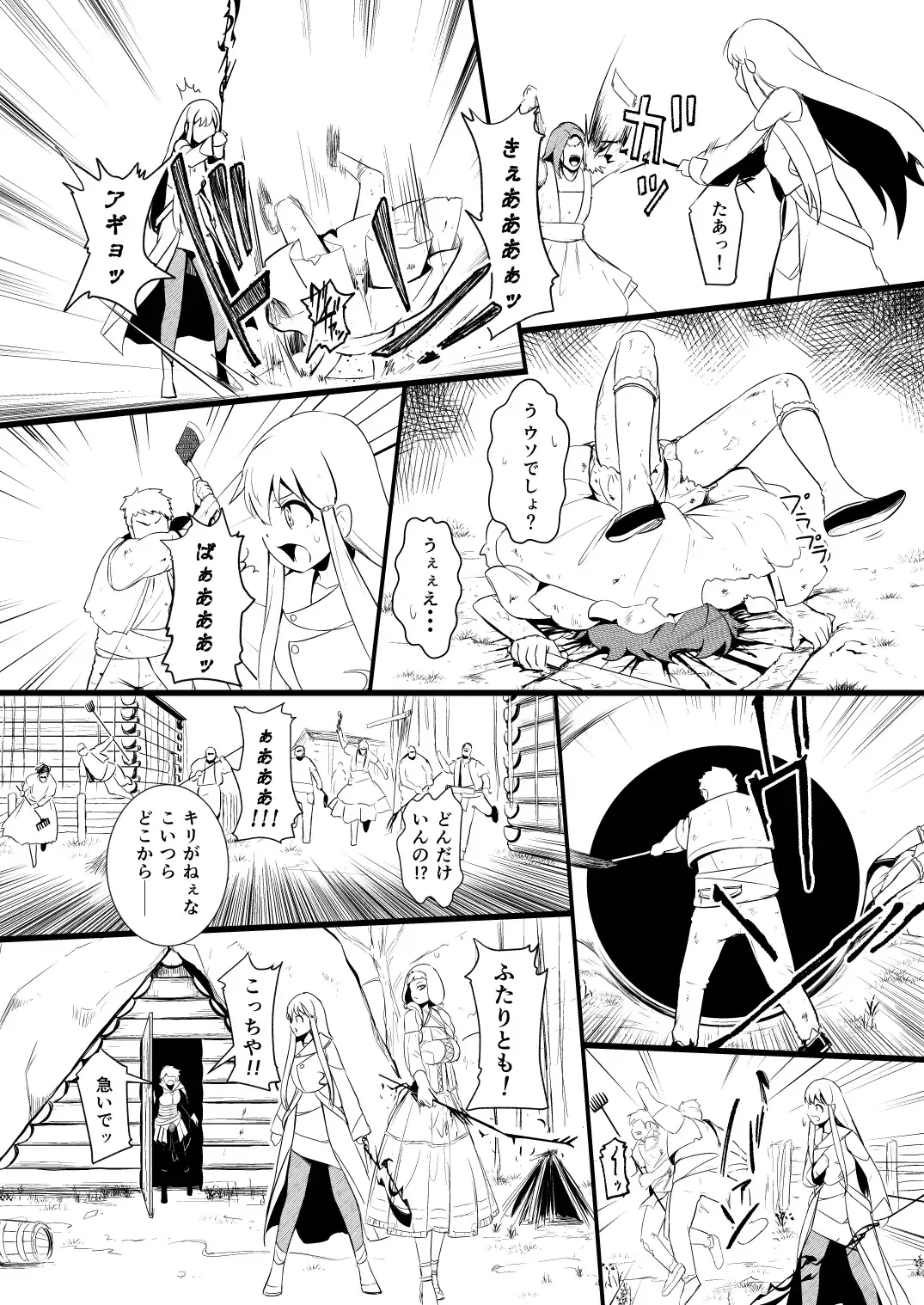 [Yoshitora] 救世主と救済者 Fhentai.net - Page 34