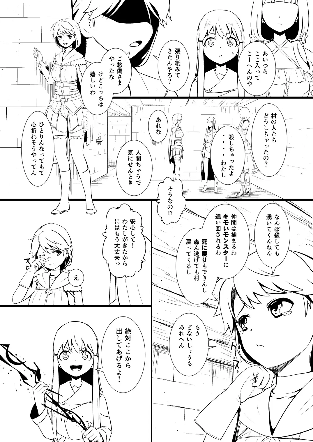 [Yoshitora] 救世主と救済者 Fhentai.net - Page 35