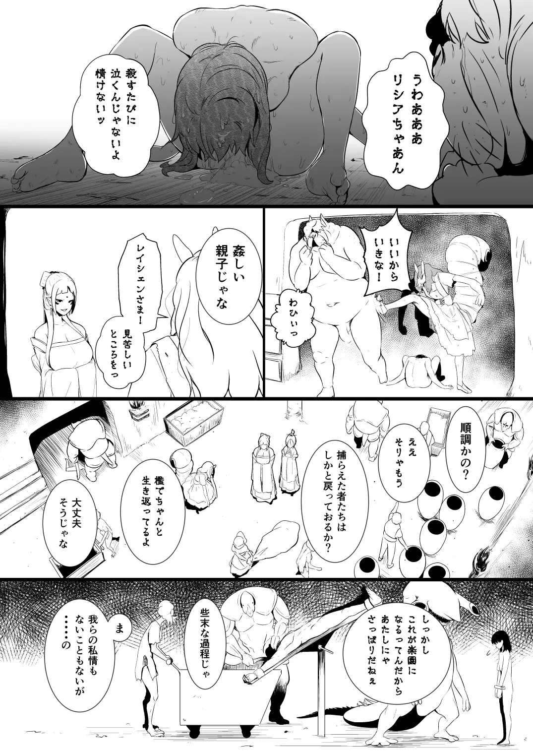 [Yoshitora] 救世主と救済者 Fhentai.net - Page 38