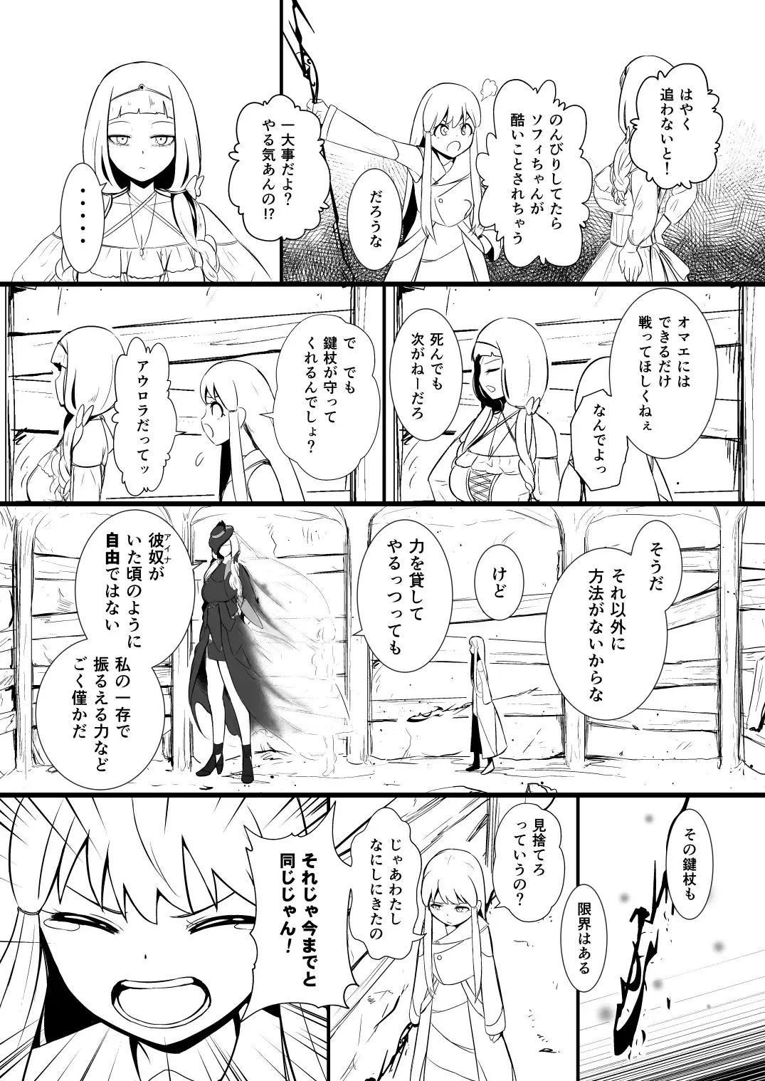 [Yoshitora] 救世主と救済者 Fhentai.net - Page 44