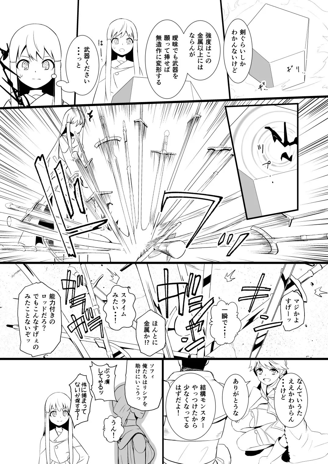 [Yoshitora] 救世主と救済者 Fhentai.net - Page 58