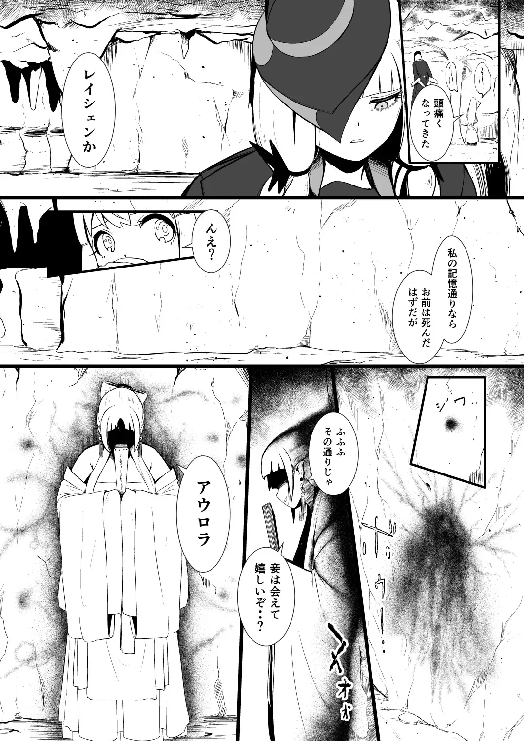 [Yoshitora] 救世主と救済者 Fhentai.net - Page 60