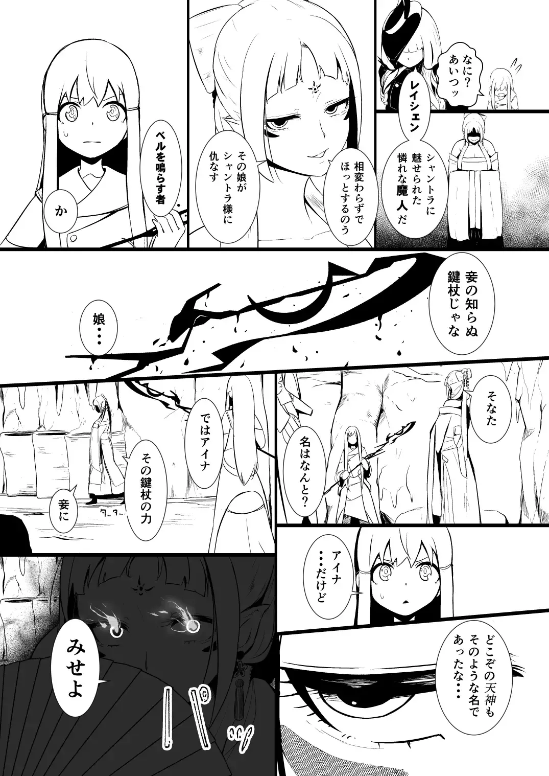 [Yoshitora] 救世主と救済者 Fhentai.net - Page 61