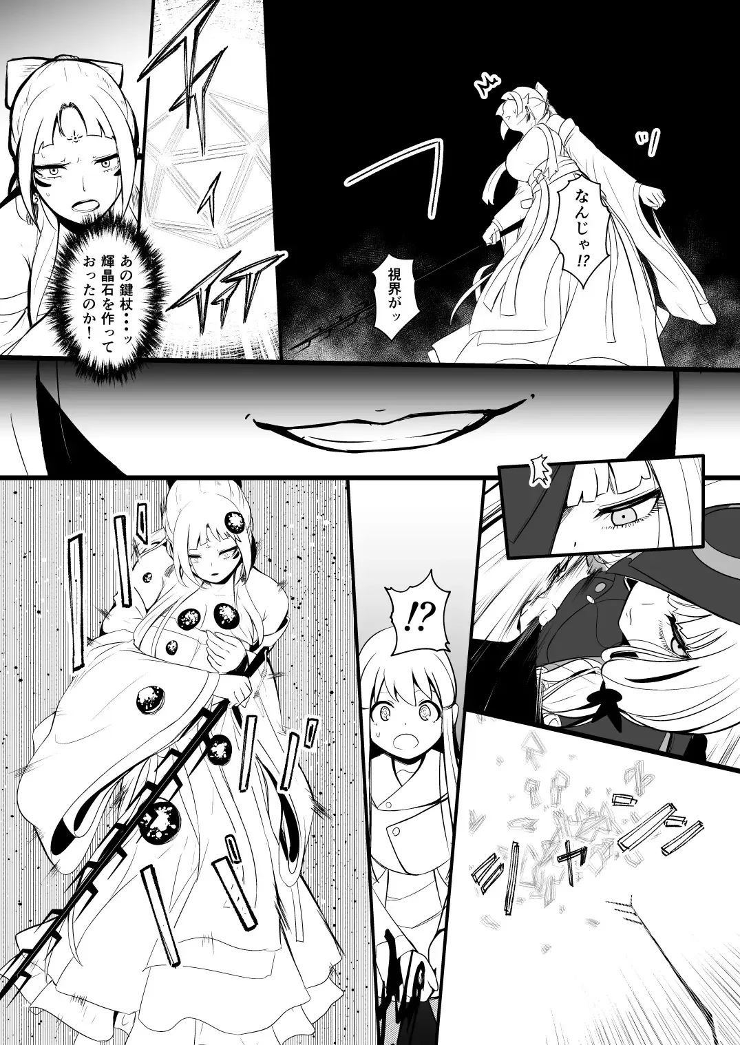 [Yoshitora] 救世主と救済者 Fhentai.net - Page 64