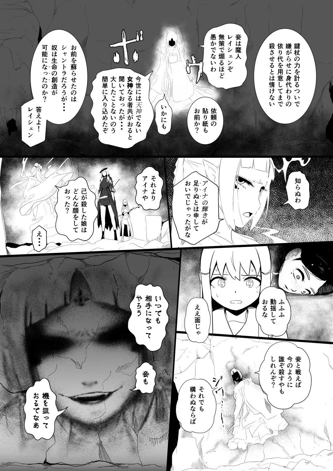 [Yoshitora] 救世主と救済者 Fhentai.net - Page 67