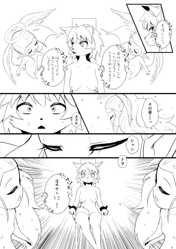 [Yoshitora] 救世主と救済者 Fhentai.net - Page 100