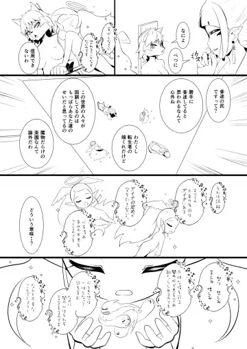 [Yoshitora] 救世主と救済者 Fhentai.net - Page 102