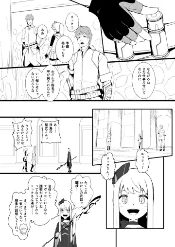 [Yoshitora] 救世主と救済者 Fhentai.net - Page 109