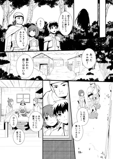 [Yoshitora] 救世主と救済者 Fhentai.net - Page 15