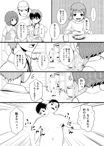 [Yoshitora] 救世主と救済者 Fhentai.net - Page 16