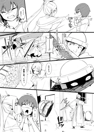 [Yoshitora] 救世主と救済者 Fhentai.net - Page 22