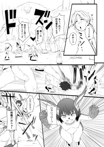 [Yoshitora] 救世主と救済者 Fhentai.net - Page 24