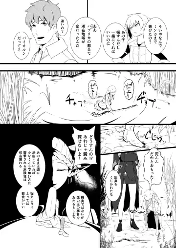 [Yoshitora] 救世主と救済者 Fhentai.net - Page 27