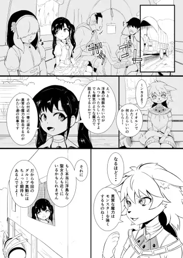 [Yoshitora] 救世主と救済者 Fhentai.net - Page 29