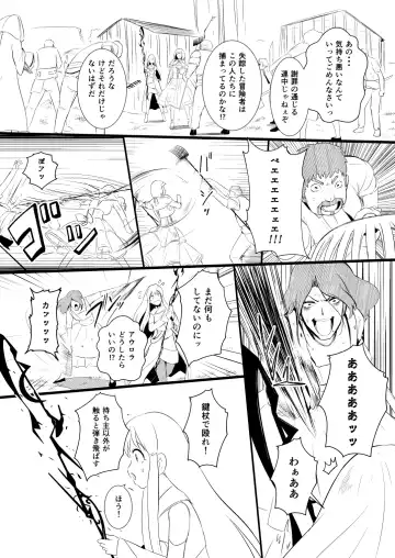 [Yoshitora] 救世主と救済者 Fhentai.net - Page 33