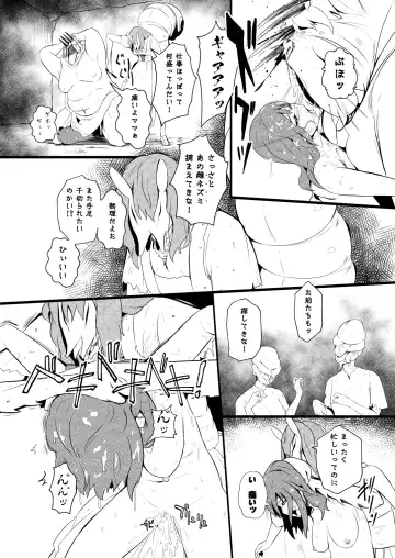 [Yoshitora] 救世主と救済者 Fhentai.net - Page 37