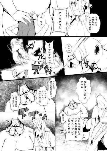 [Yoshitora] 救世主と救済者 Fhentai.net - Page 48