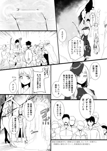 [Yoshitora] 救世主と救済者 Fhentai.net - Page 57