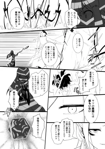 [Yoshitora] 救世主と救済者 Fhentai.net - Page 63