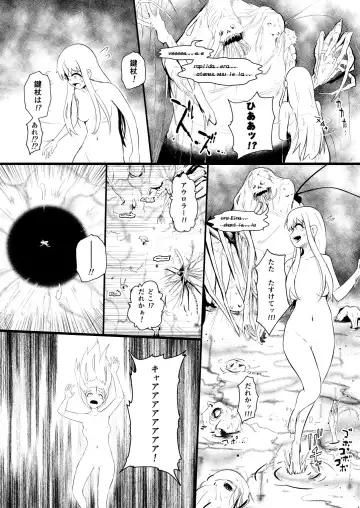 [Yoshitora] 救世主と救済者 Fhentai.net - Page 84