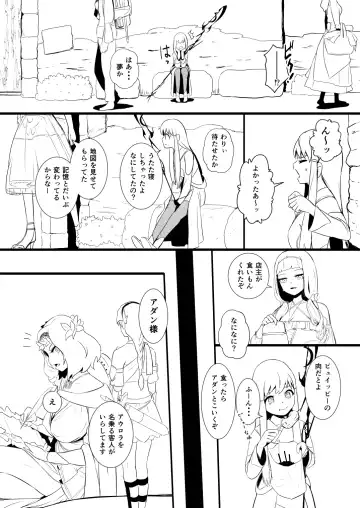 [Yoshitora] 救世主と救済者 Fhentai.net - Page 87