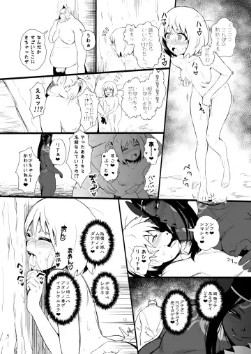 [Yoshitora] 救世主と救済者 Fhentai.net - Page 98