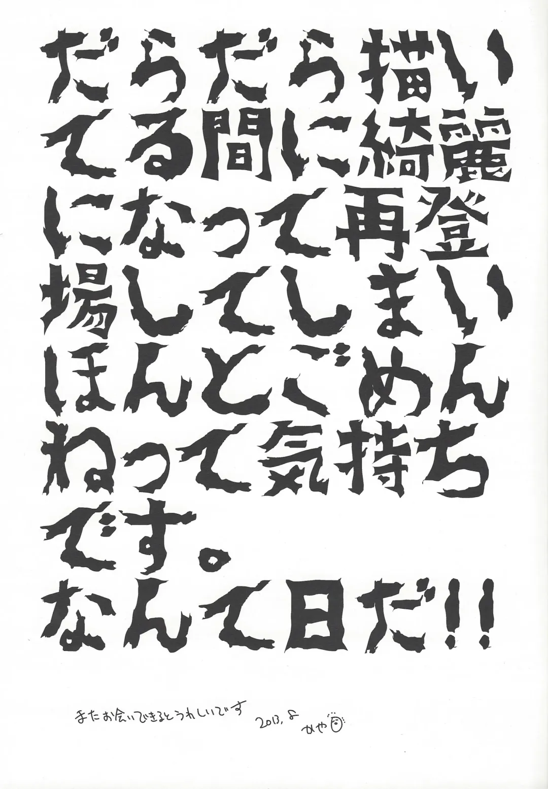 [Kaya] Anoko ga Iu Itoshiteru wa ii Ehon to wa Hedo ga Deru wa Fhentai - Page 19