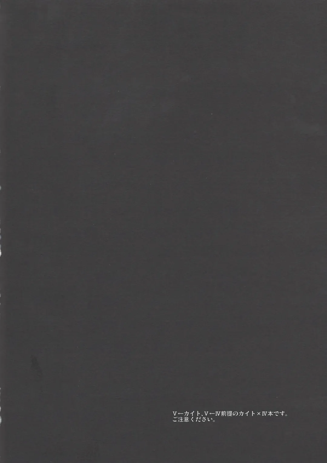 [Kaya] Anoko ga Iu Itoshiteru wa ii Ehon to wa Hedo ga Deru wa Fhentai - Page 2