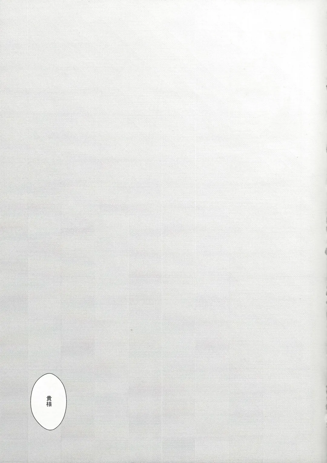 [Kaya] Anoko ga Iu Itoshiteru wa ii Ehon to wa Hedo ga Deru wa Fhentai - Page 3